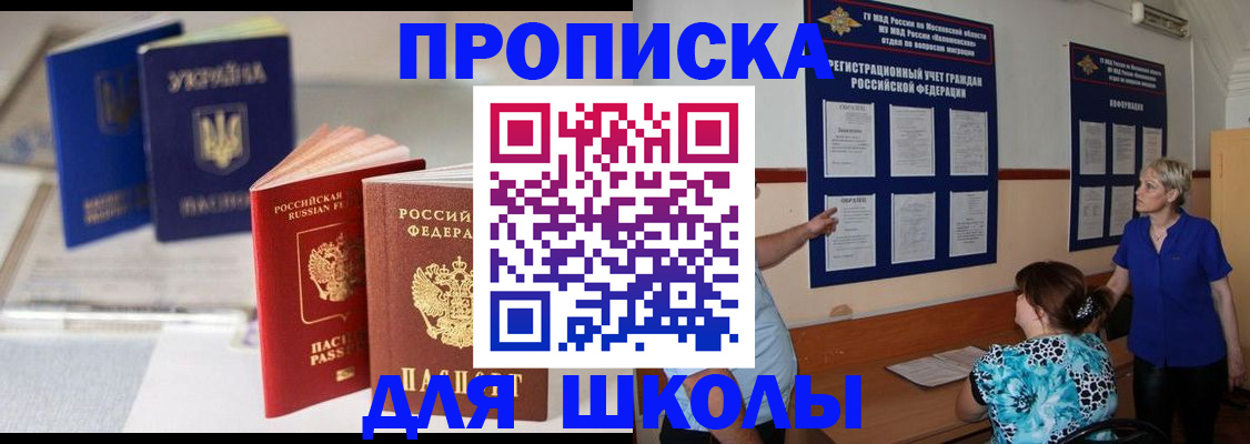 прописка гарантия в Киселёвске