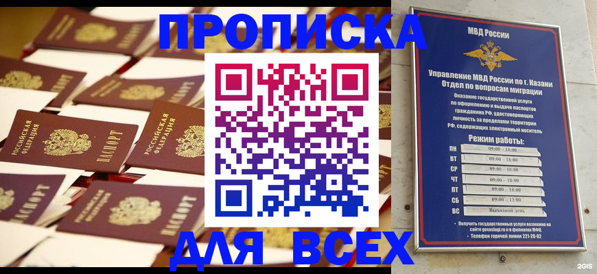 временная регистрация адрес в Киселёвске