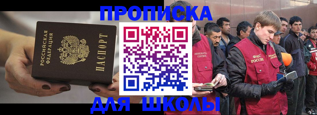 прописка от собственника в Киселёвске