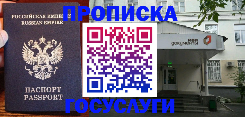 временная регистрация гарантия в Киселёвске