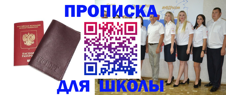 где прописаться в Киселёвске