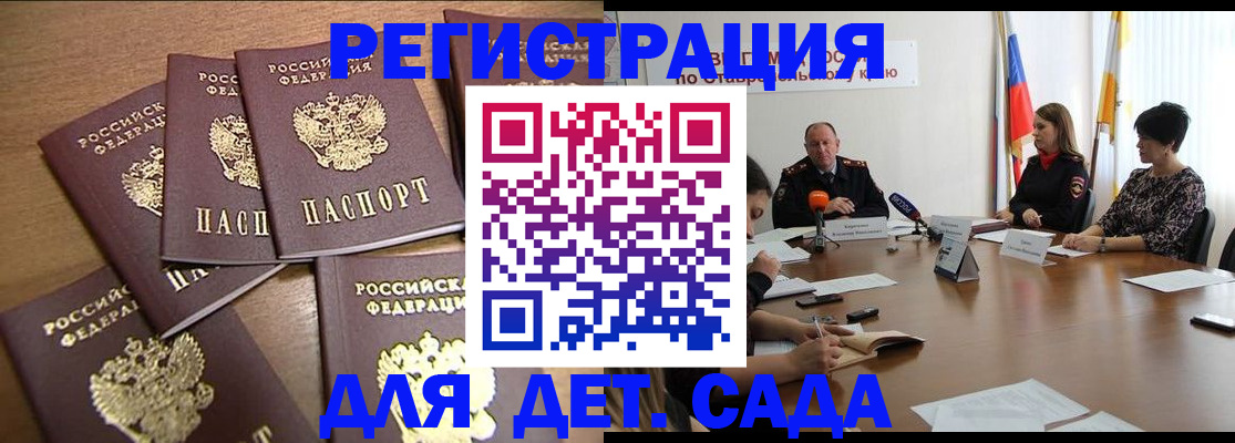 прописка законно в Киселёвске